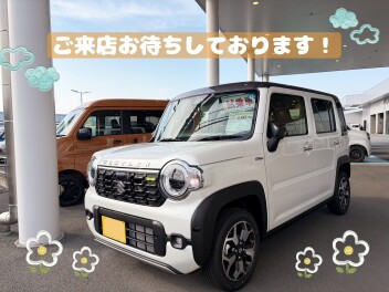 週末お待ちしております！